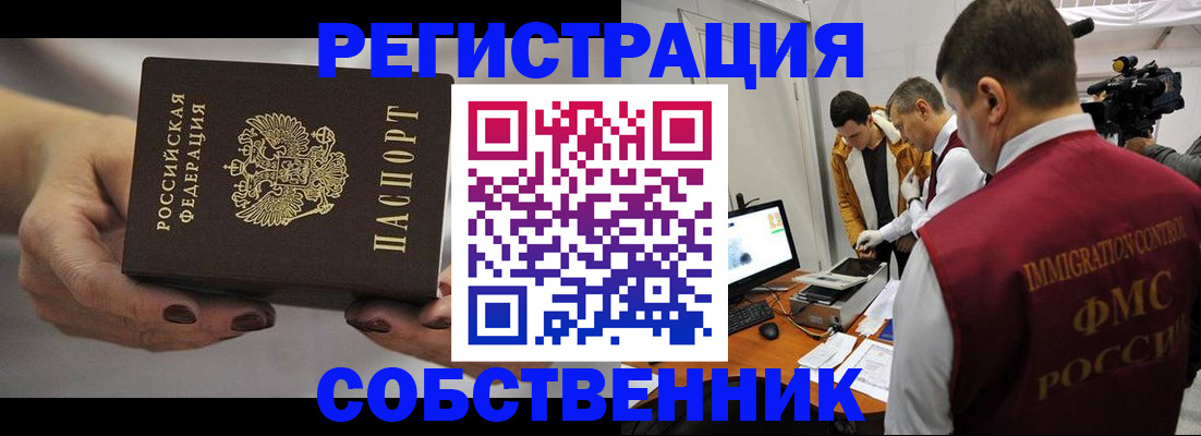 временная регистрация адрес в Нижегородской области
