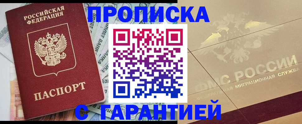 временная регистрация в квартире в Нижегородской области