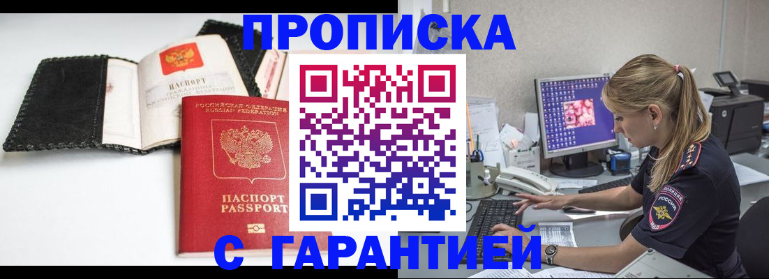 временная регистрация собственник в Нижегородской области