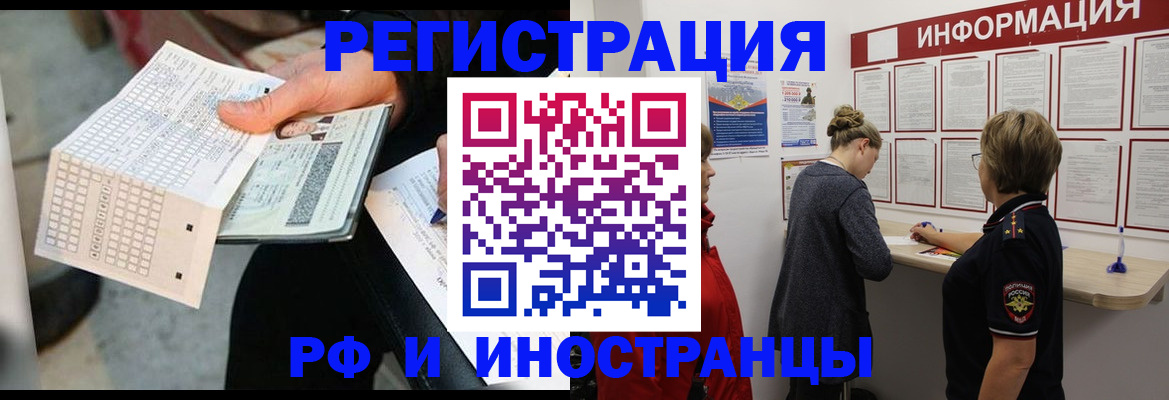 временная регистрация в квартире в Нижегородской области